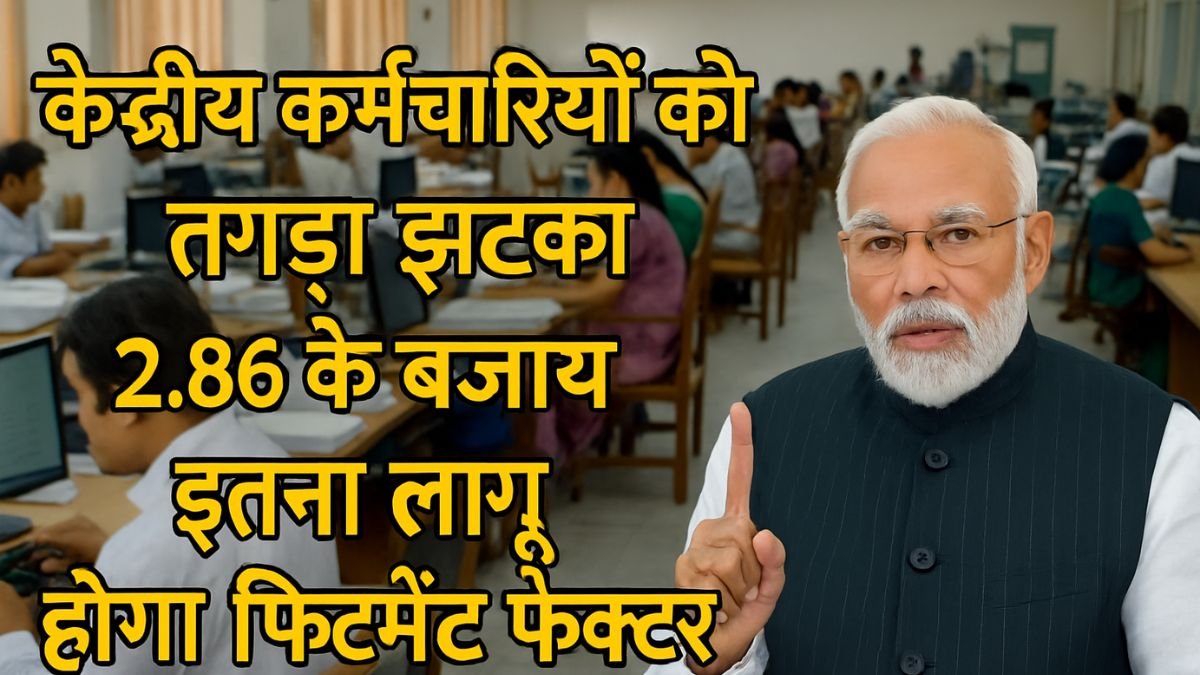 8th Pay Commission