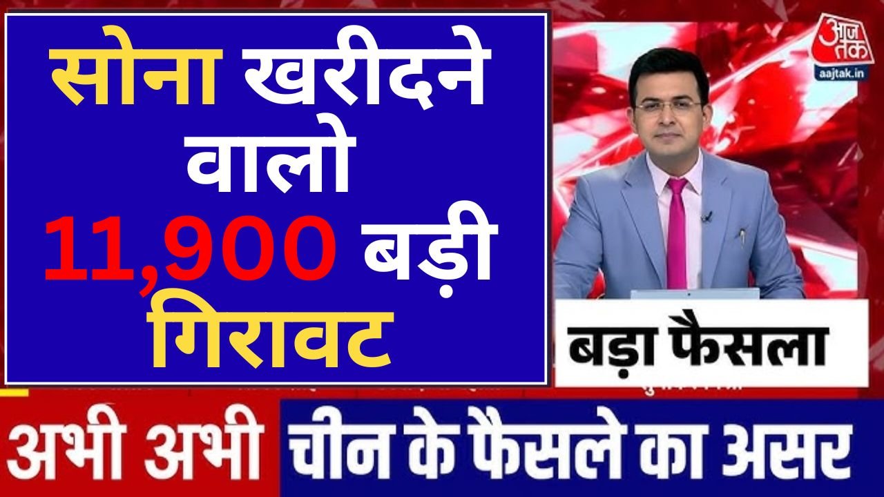 Aaj Sona Chandi Bhav