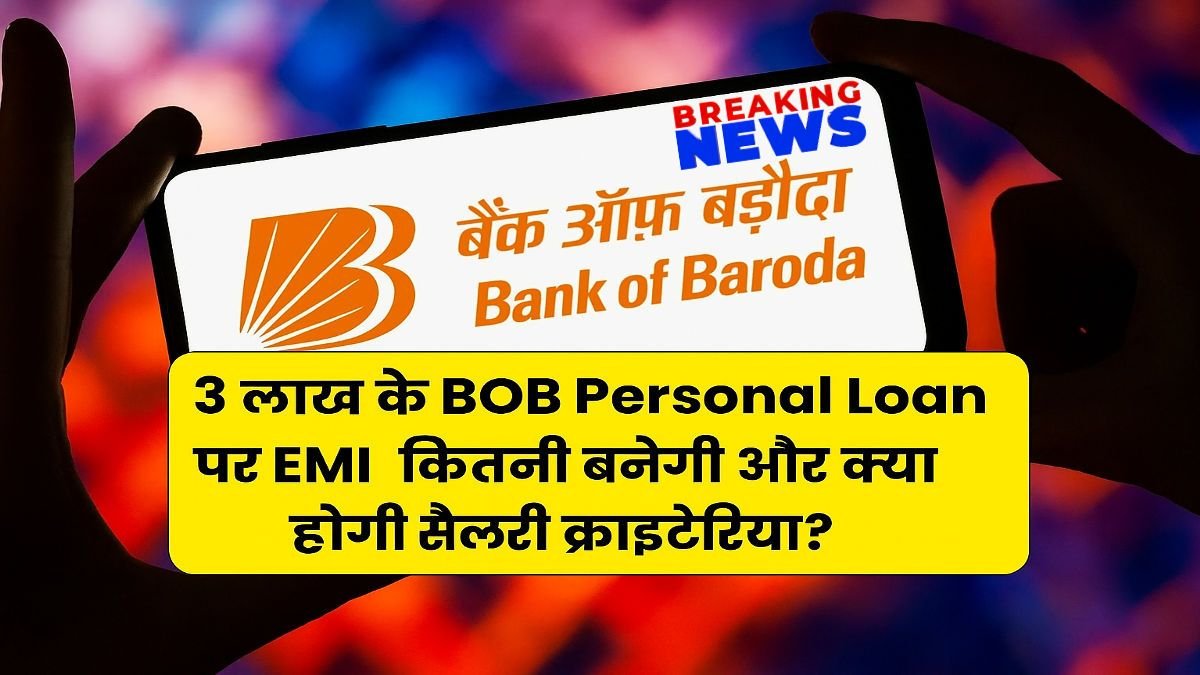 BOB Personal Loan