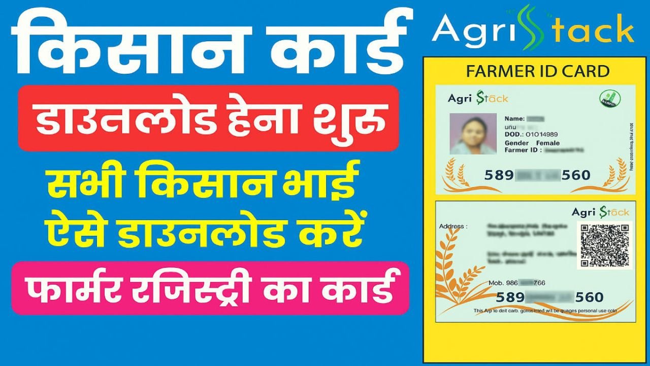 Farmer ID Card 2025