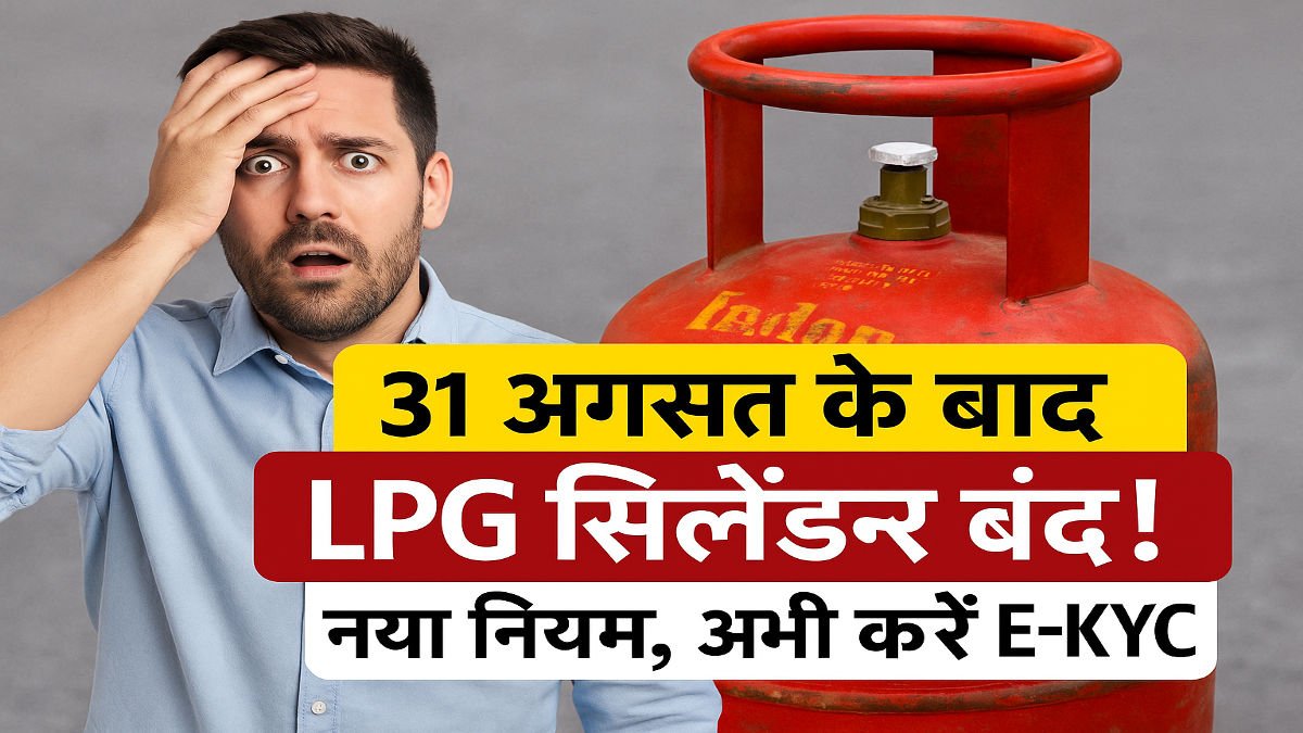 LPG Gas Cylinder New Rules