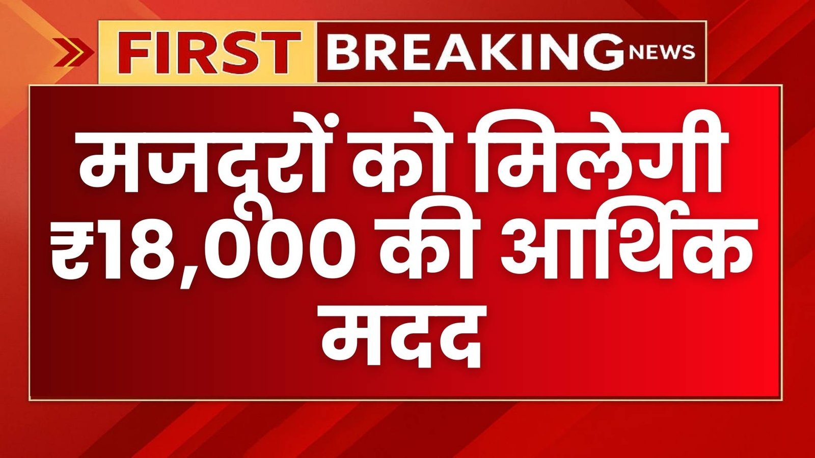 Labour Card Yojana 2025