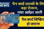 PAN card