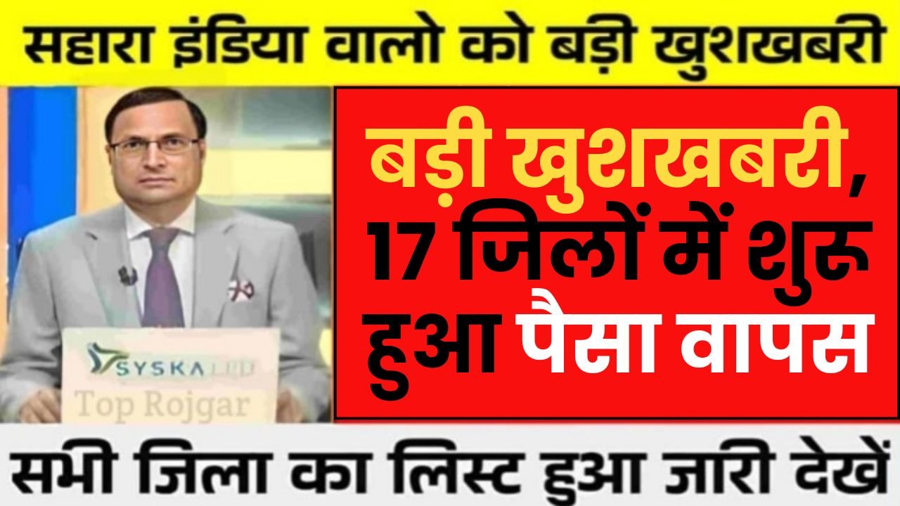 Sahara Payment Today Update