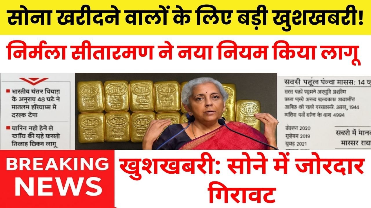 Sona New Price